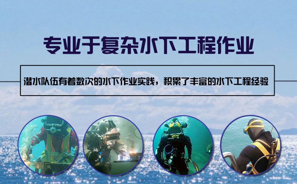 惠东县水下打捞施工案例